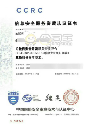 你不知道的CCRC信息安全服务资质，原来对网络与信息安全软件开发这么重要！